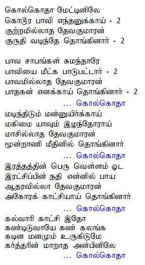 Kolkotha mettinile